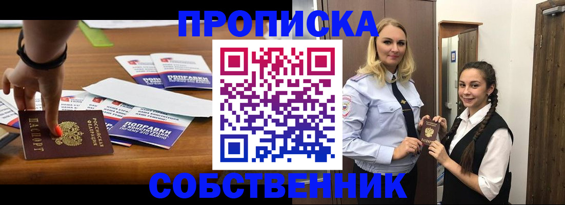 временная регистрация адрес в Кодинске