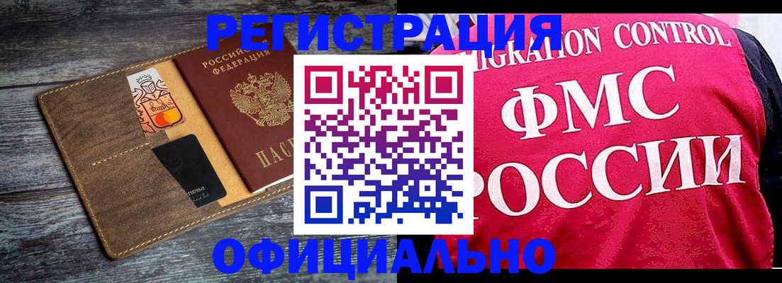 регистрация для дет. сада в Кодинске