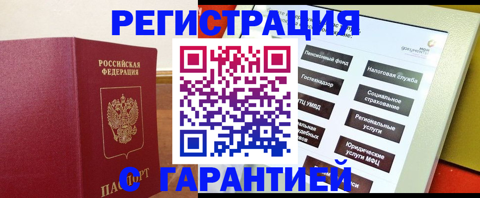 найти адрес прописки в Кодинске