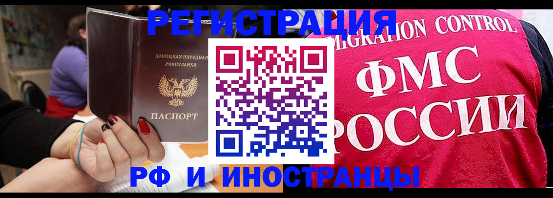 прописка паспорт в Кодинске