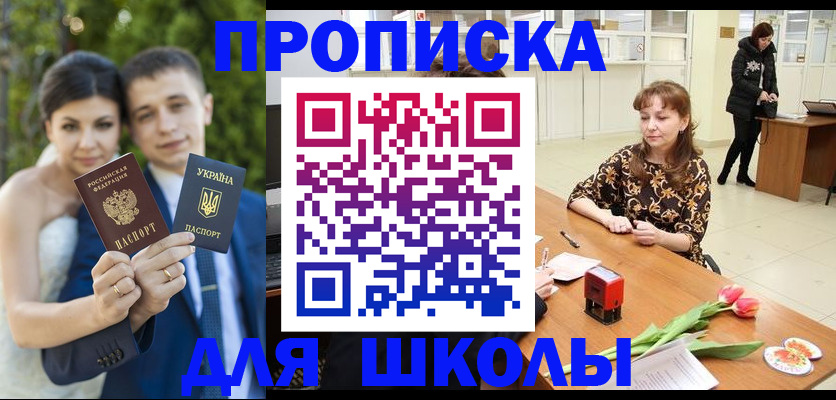 временная регистрация недорого в Кодинске