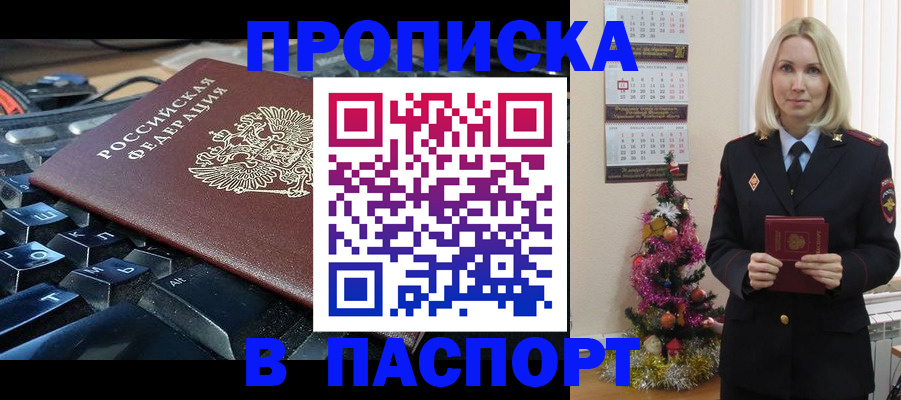 миграционный учет в Кодинске