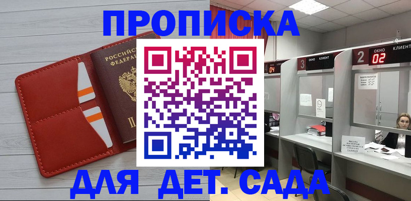 временная регистрация 2025 в Кодинске