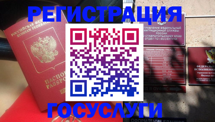 где прописаться в Кодинске